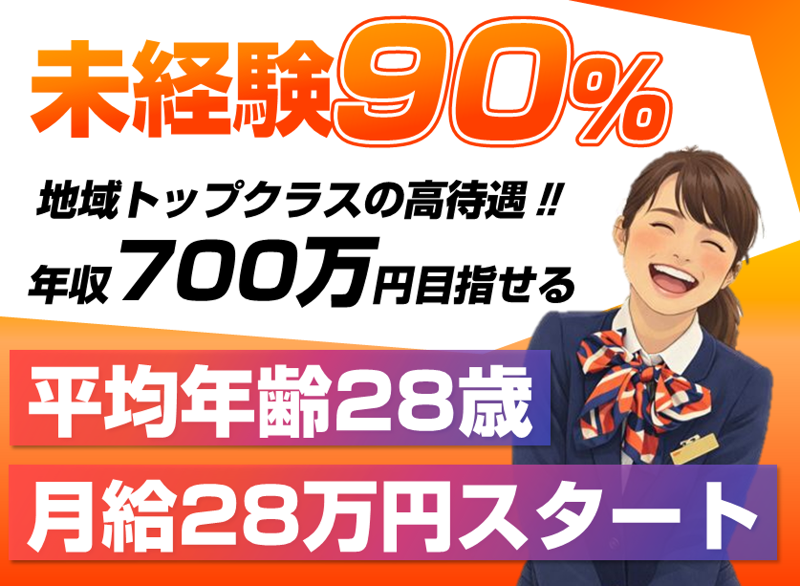 株式会社三瀬商店の求人・転職情報