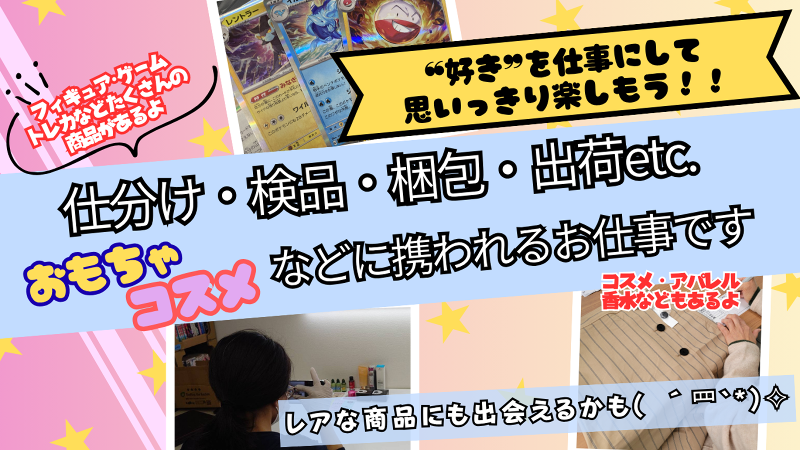 つなげる株式会社のアルバイト・バイト求人情報-02