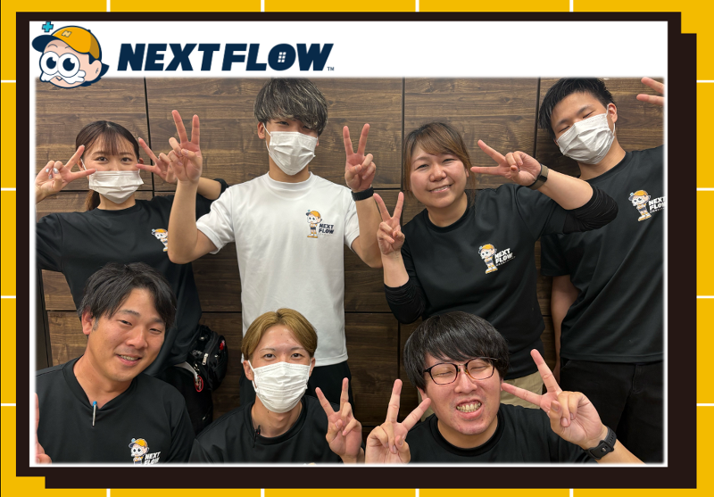 株式会社NEXT FLOWの求人・転職情報