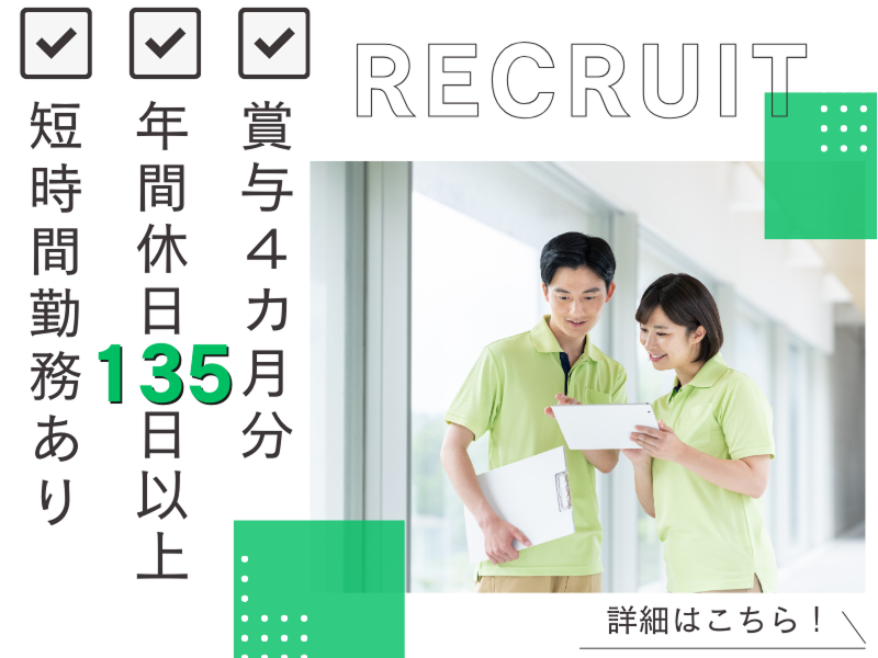 社会福祉法人大阪府社会福祉事業団の求人・転職情報