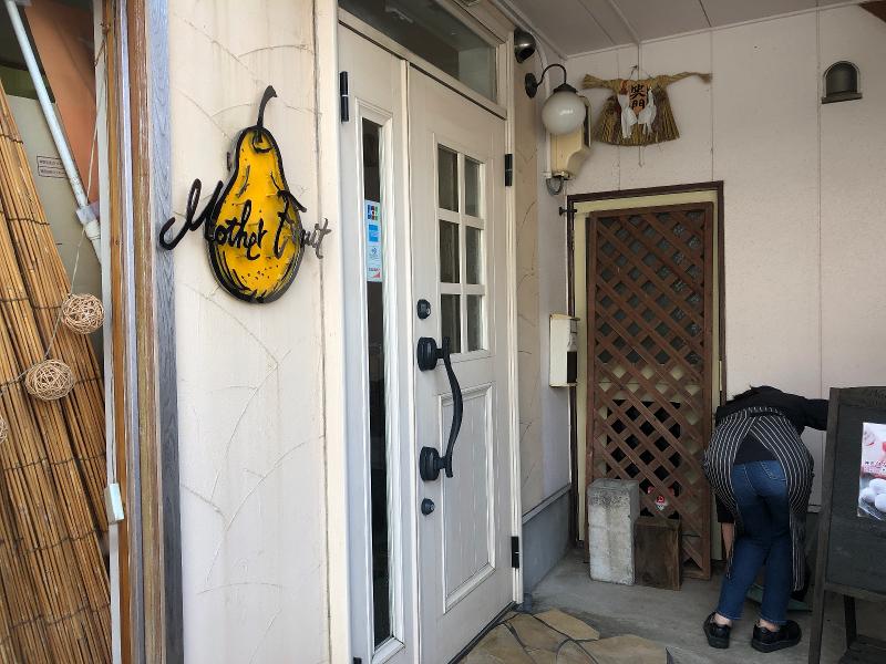 有限会社 マザーフルーツのアルバイト・バイト求人情報-03