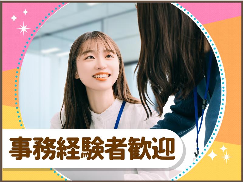 株式会社トライトキャリアのアルバイト・バイト求人情報-04