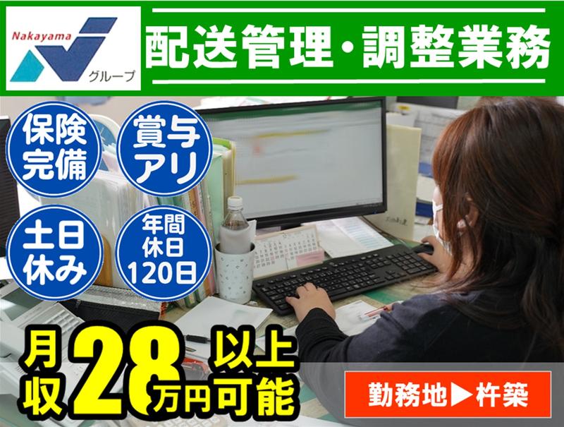 大分高速運輸有限会社の求人・転職情報