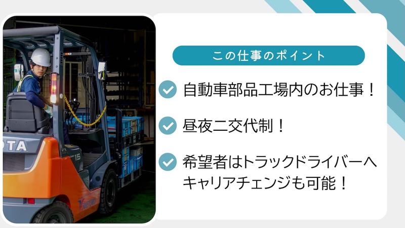 株式会社武知のアルバイト・バイト求人情報-03