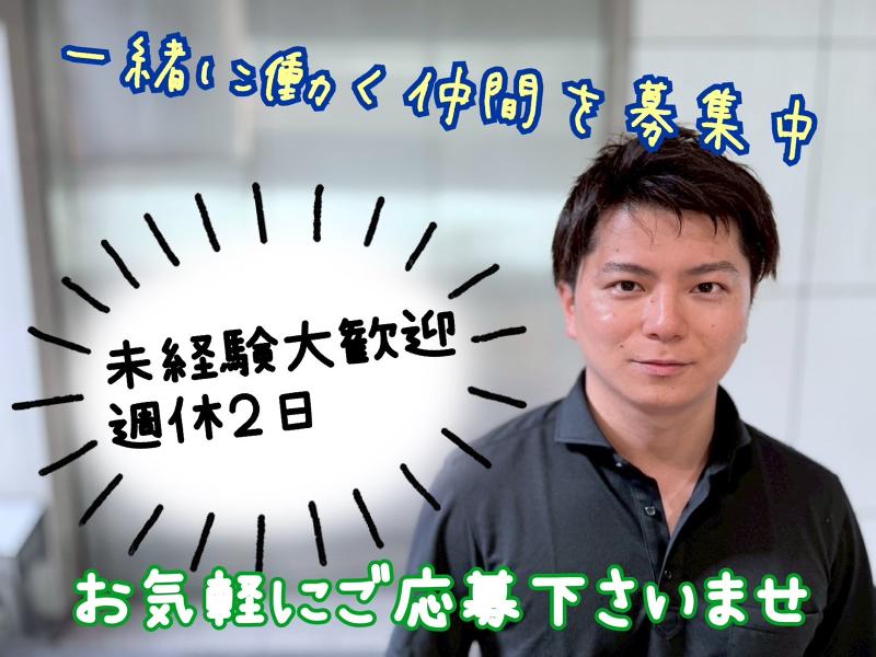 株式会社環境サービスの求人・転職情報