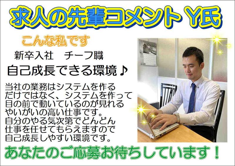 株式会社北王GROUP【本社　情報システム室】のアルバイト・バイト求人情報-04