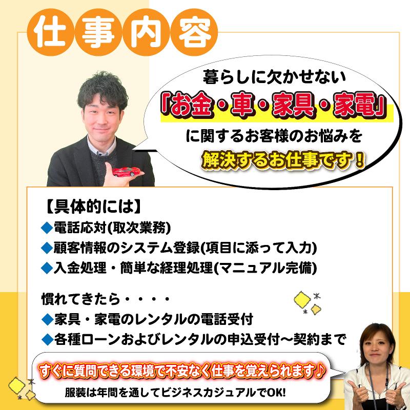 エイシン産業株式会社　クラポ札幌本店のアルバイト・バイト求人情報-02