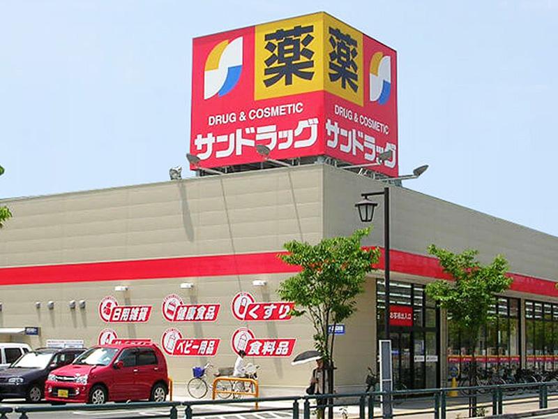 株式会社サンドラッグプラス(稲田店)