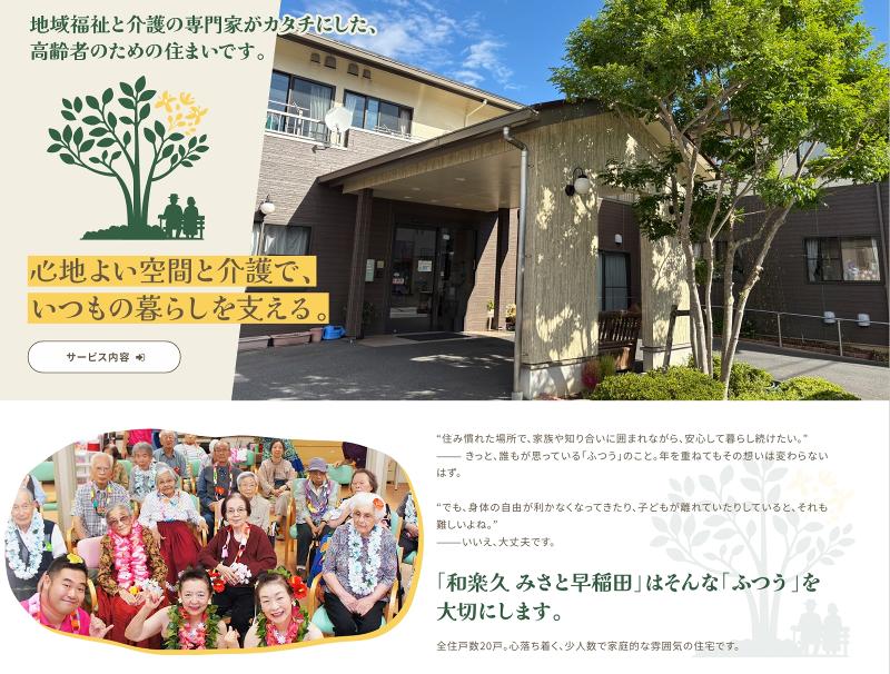 株式会社SOLの求人・転職情報-03