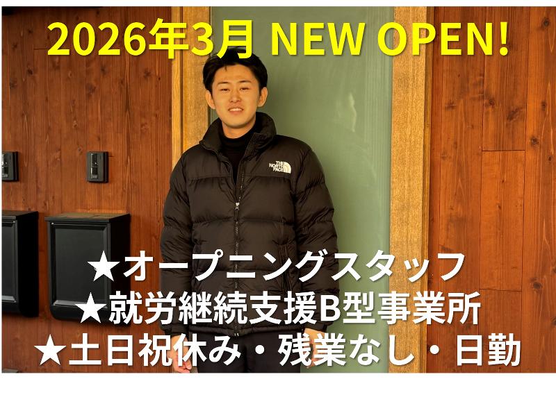 株式会社ZOSの求人・転職情報