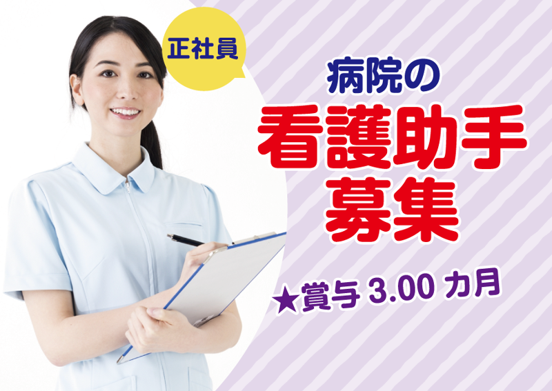 株式会社菅原の求人・転職情報