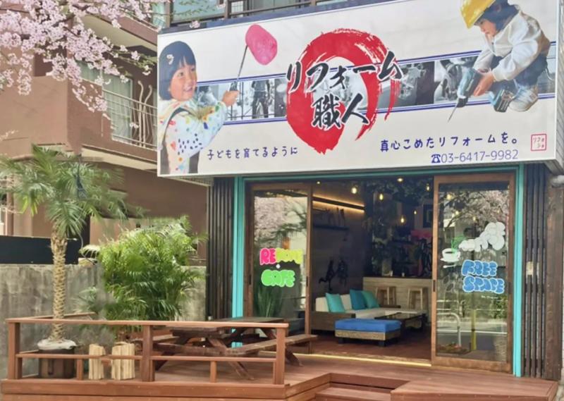 株式会社リフォーム職人のアルバイト・バイト求人情報-03
