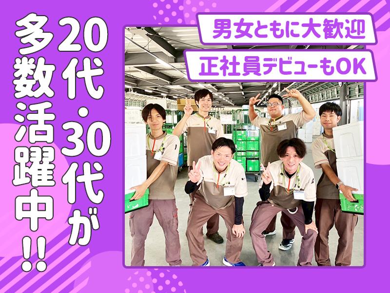 株式会社アシスト　新潟事業所のアルバイト・バイト求人情報-03