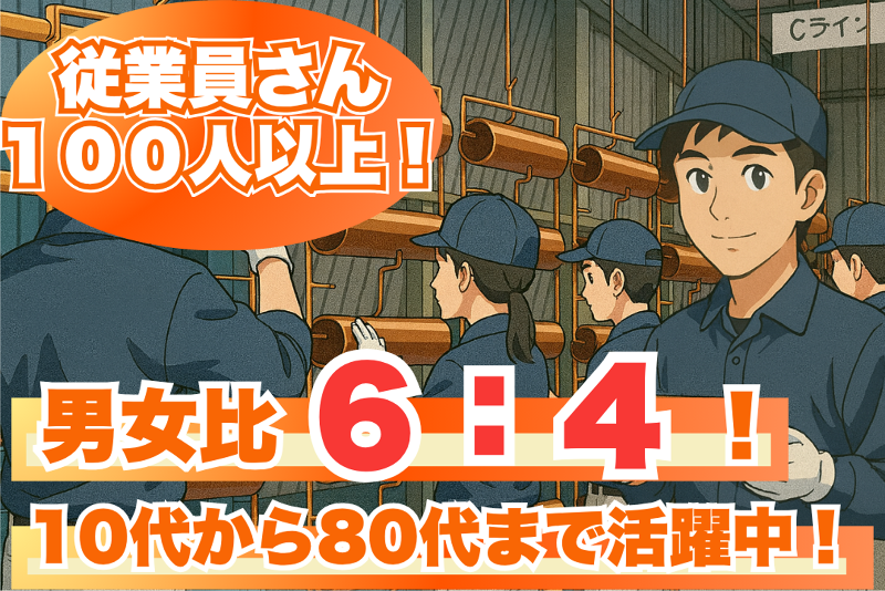 株式会社トップ工業の求人・転職情報