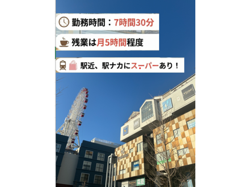 株式会社東京ハーツの求人・転職情報