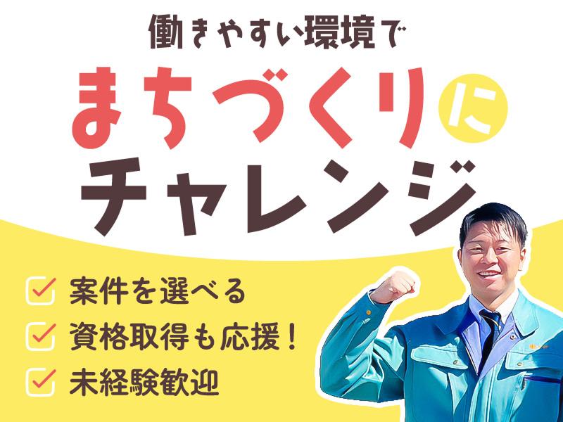 株式会社メイジンの求人・転職情報