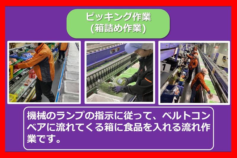 SBSゼンツウ株式会社のアルバイト・バイト求人情報-02