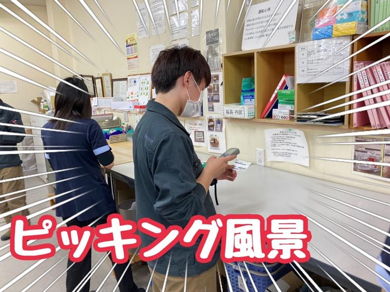 株式会社エヌジェイアイのアルバイト・バイト求人情報-03