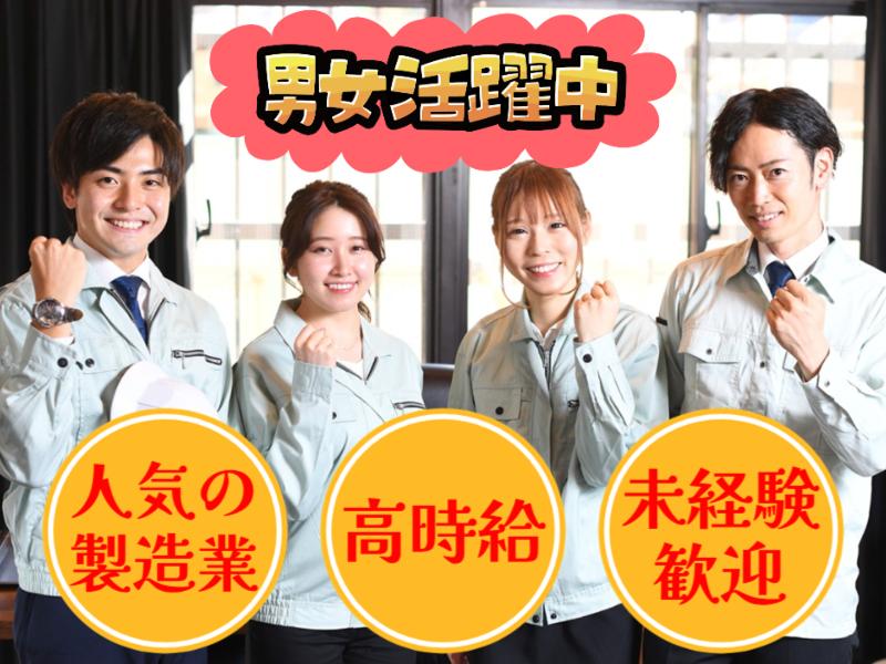 株式会社プロサポートのアルバイト・バイト求人情報-02