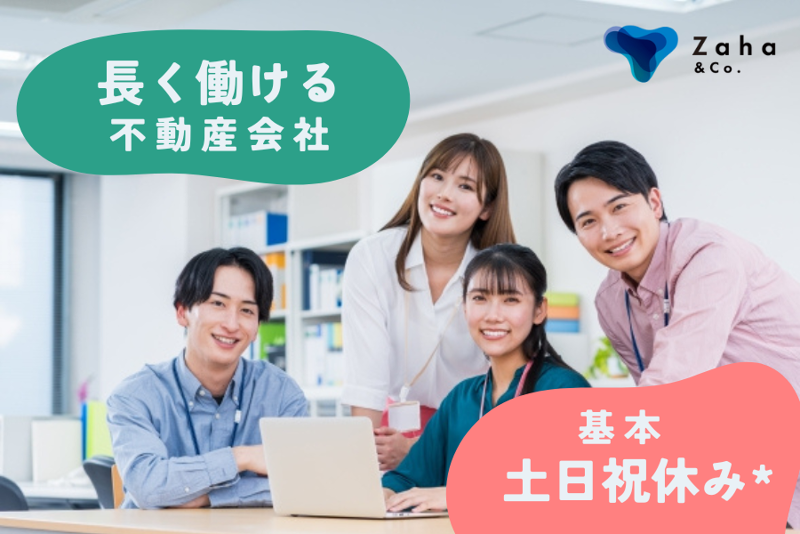 株式会社座波商会の求人・転職情報