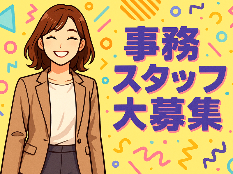 株式会社ネオテックスの求人・転職情報