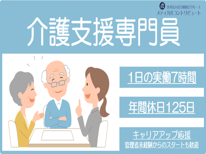 居宅介護支援事業所いちにのさん(さんだリハビリテーション病院内)のアルバイト・バイト求人情報-40