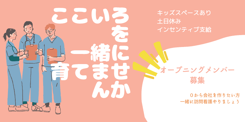 株式会社kokoiroの求人・転職情報