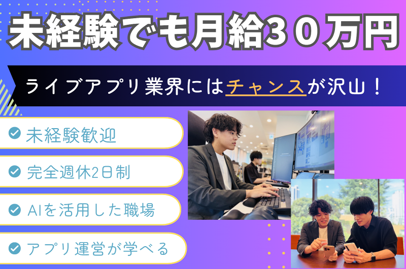WE株式会社の求人・転職情報