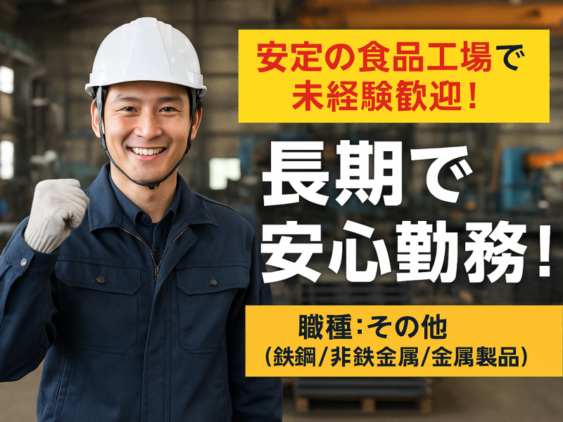 株式会社ピー・アンド・ジェイのアルバイト・バイト求人情報-16