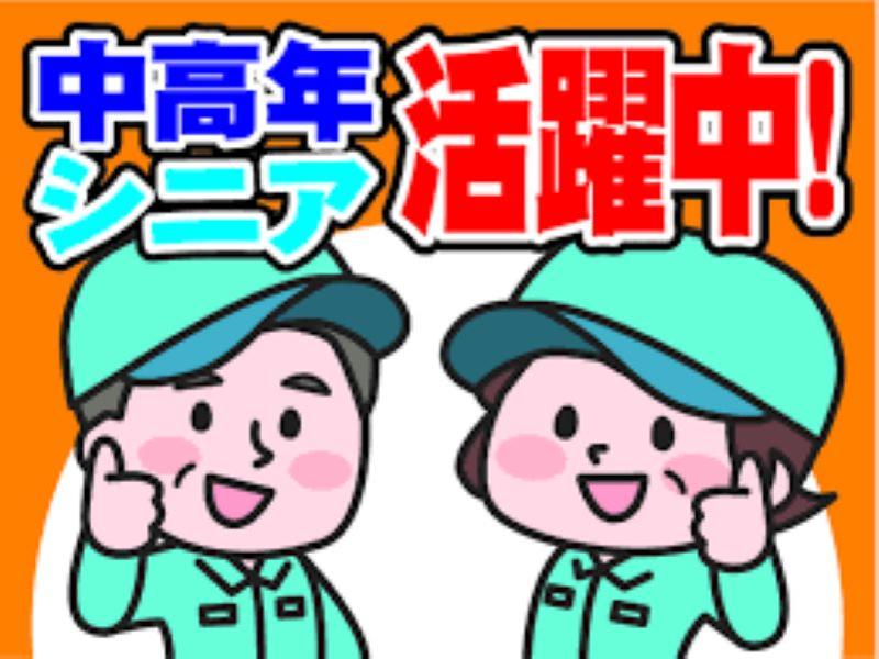 (株)リノスタッフ岐阜のアルバイト・バイト求人情報-03