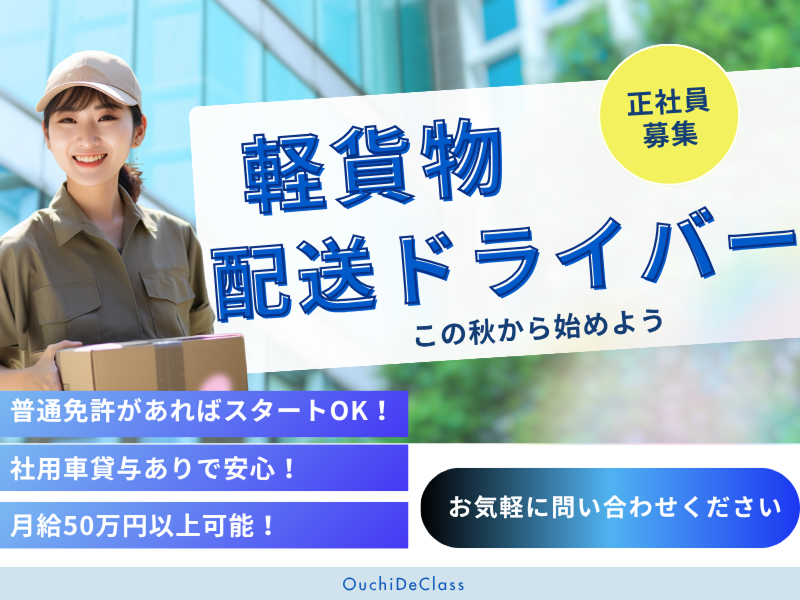 株式会社DEALifeの求人・転職情報