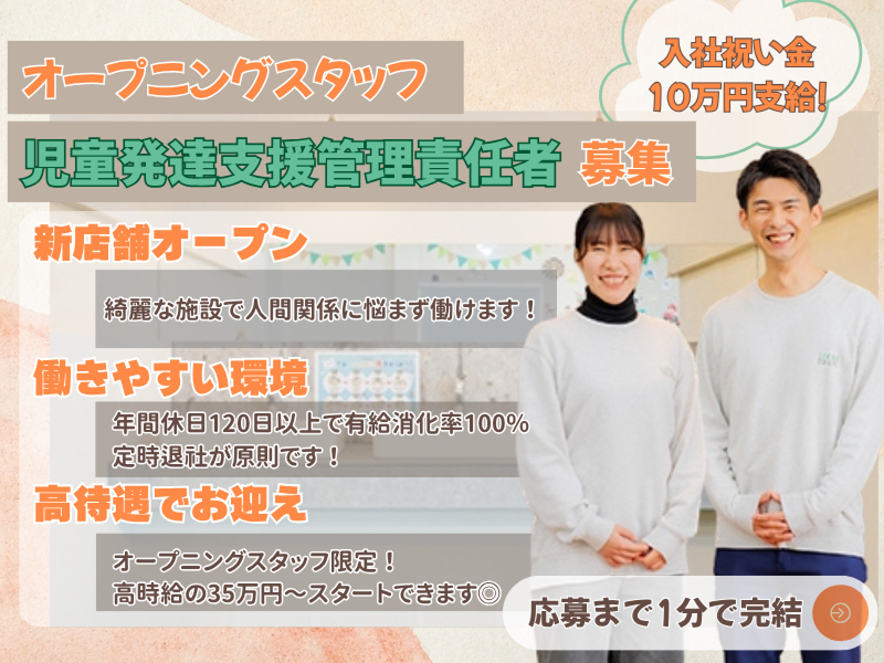 株式会社アサンテの求人・転職情報
