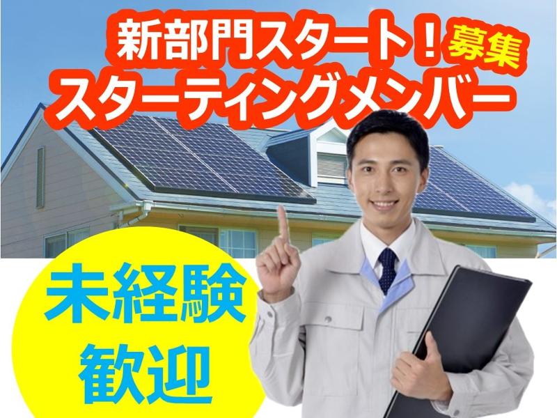 株式会社日本エコテックのアルバイト・バイト求人情報-02