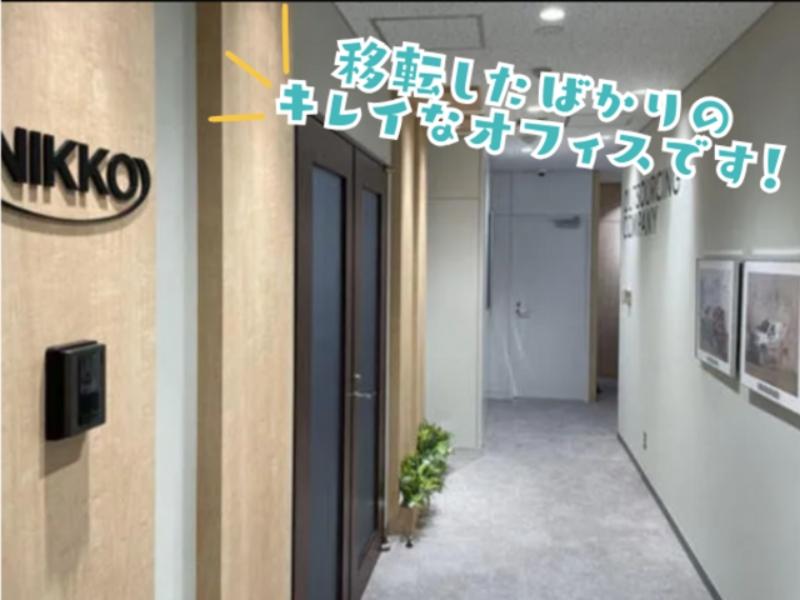 株式会社ニッコーのアルバイト・バイト求人情報-04