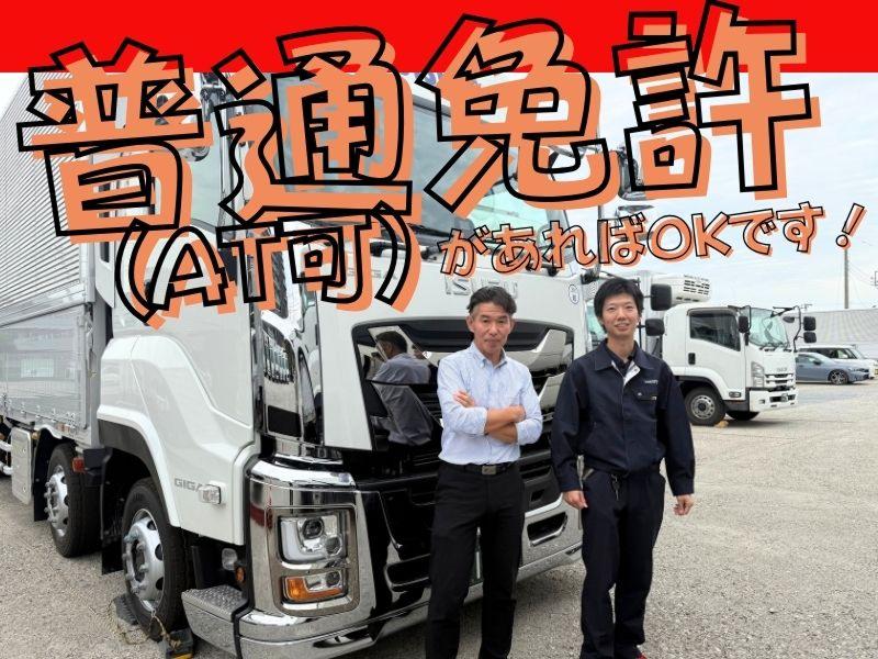 ロジスペック株式会社 (レイクタウン営業所)の求人情報