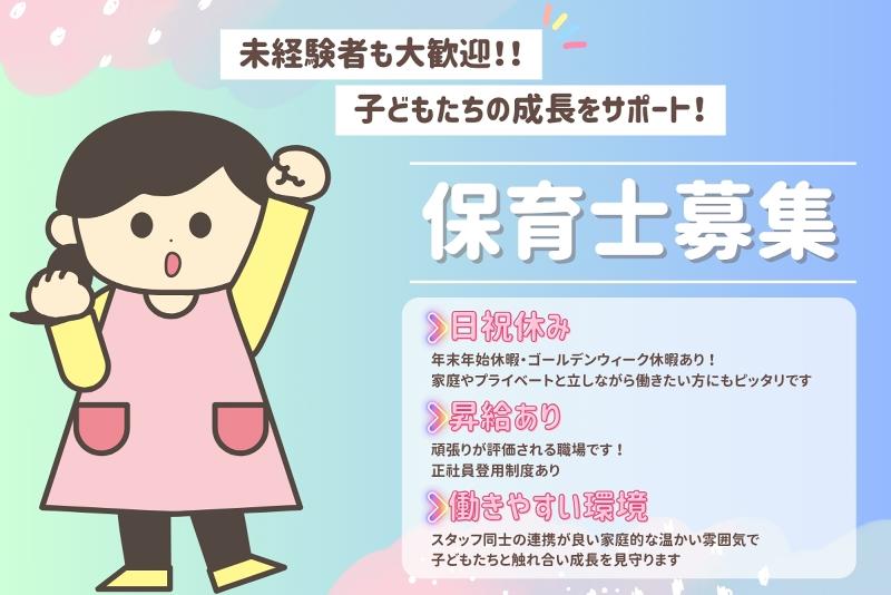 株式会社ベスト・スマイルの求人・転職情報