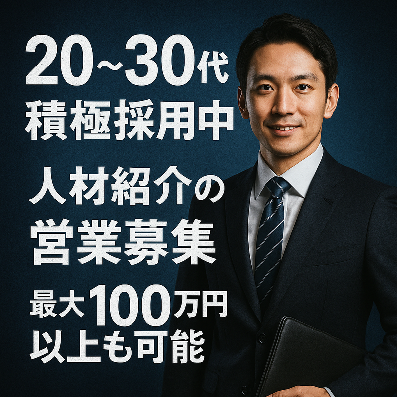 医療法人社団EPSDC　東京国際歯科六本木の求人・転職情報