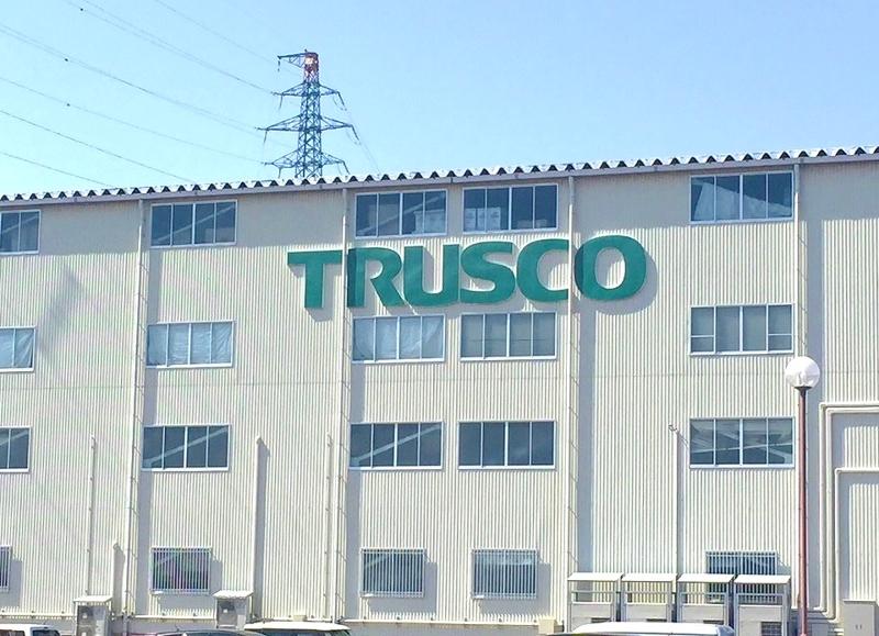 トラスコ中山株式会社 HC東日本物流センターの求人情報