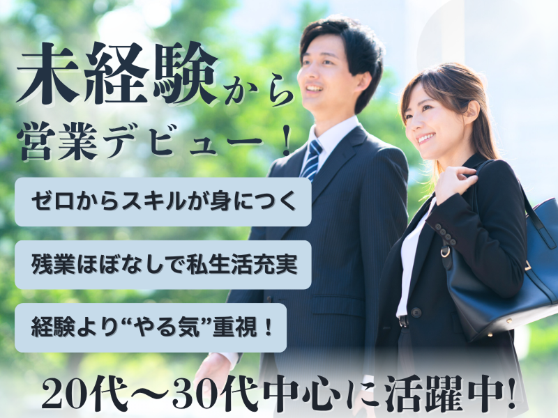株式会社　丸和の求人・転職情報