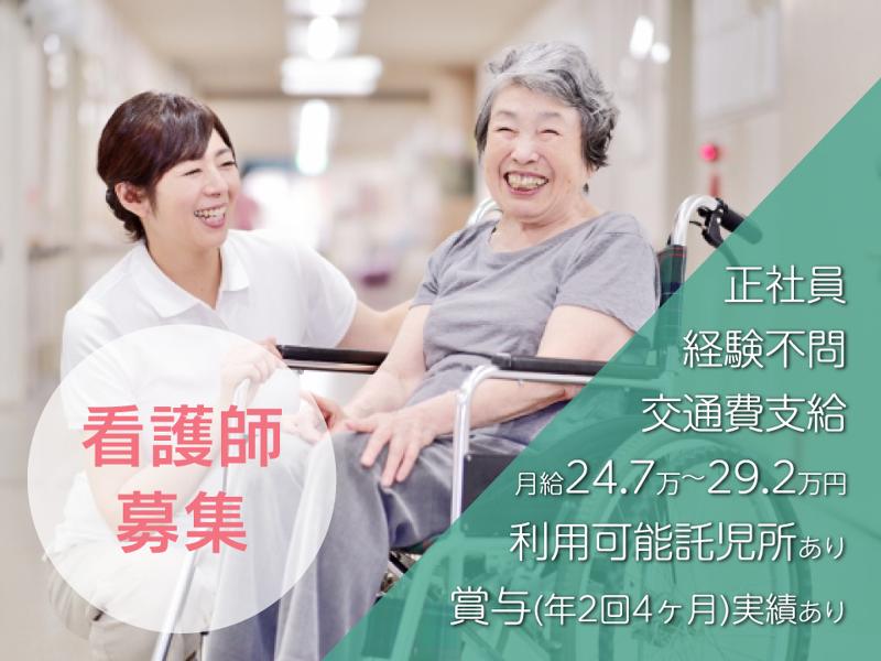 医療法人せいふう会の求人・転職情報