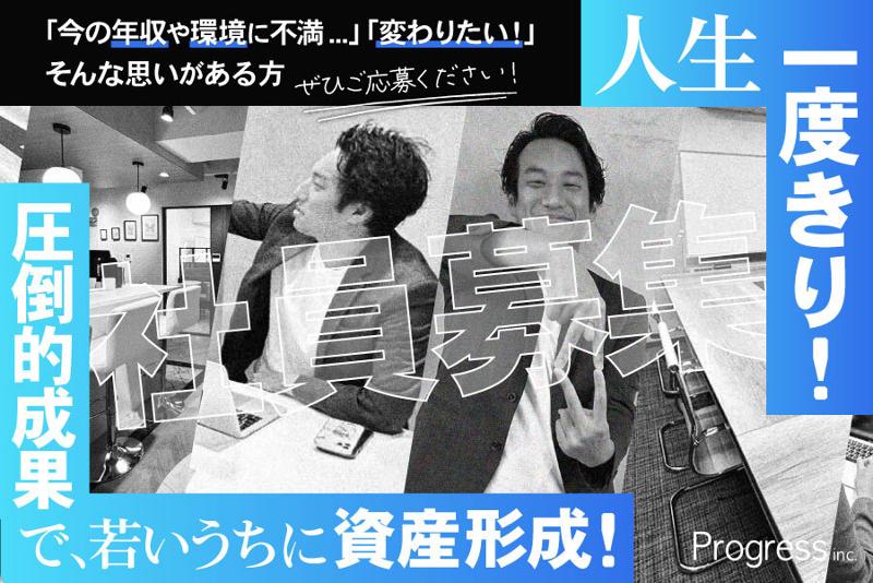 株式会社Progressの求人・転職情報