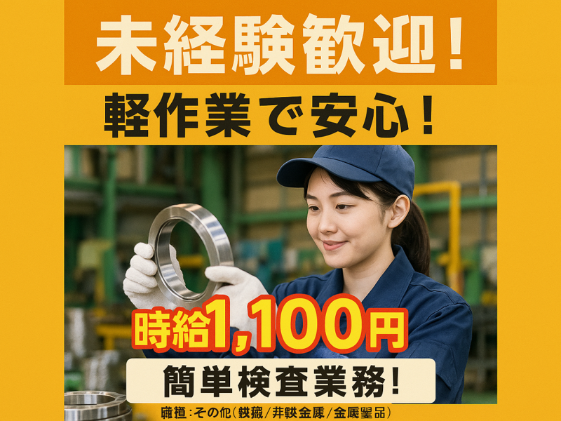 株式会社ピー・アンド・ジェイのアルバイト・バイト求人情報-40