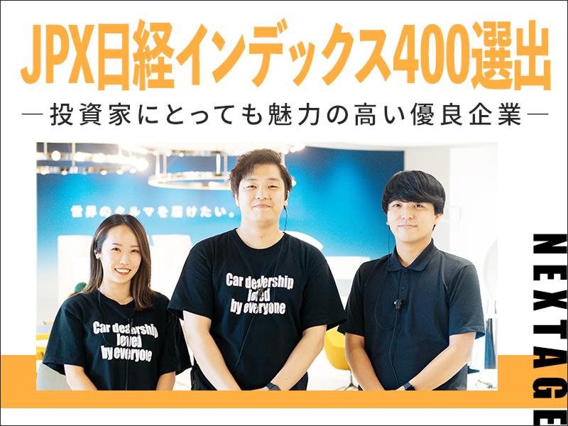 ネクステージ草津店のアルバイト・バイト求人情報-04