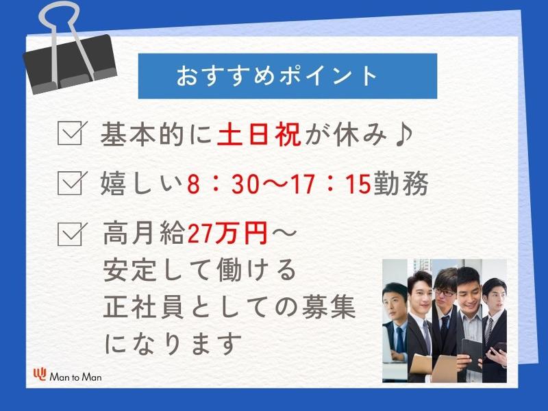東邦ゴム工業株式会社のアルバイト・バイト求人情報-03