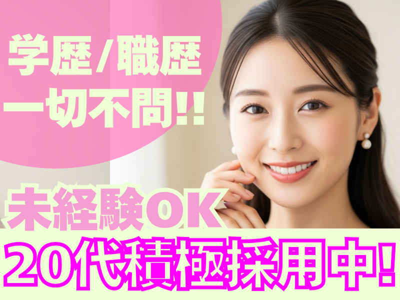 日研トータルソーシング株式会社の求人・転職情報