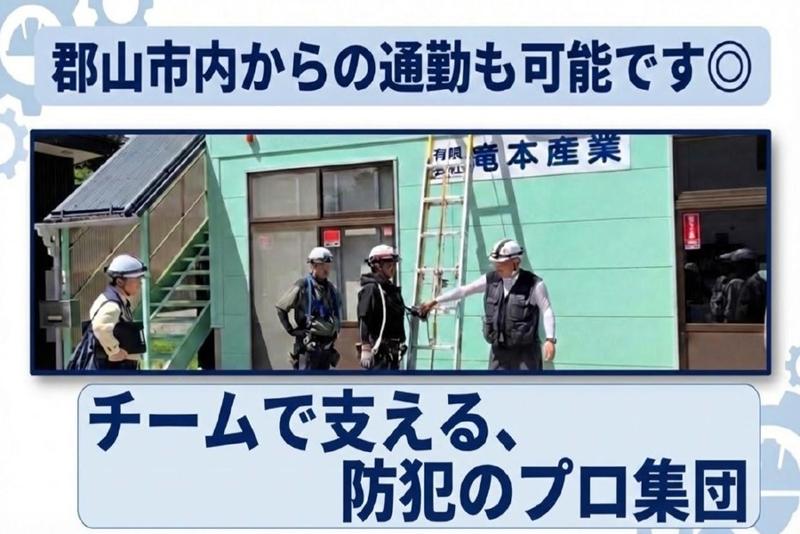 有限会社滝本産業の求人・転職情報