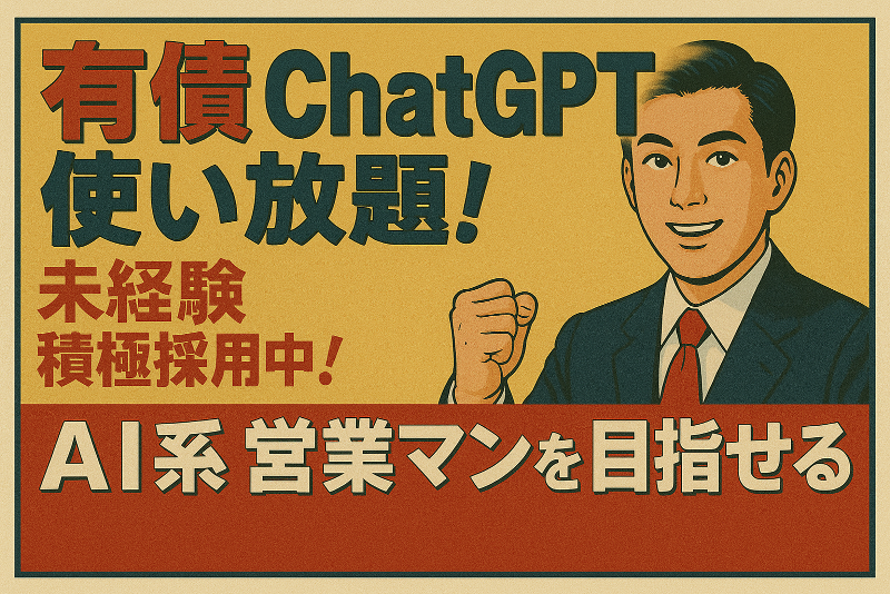 合同会社コトウリの求人・転職情報