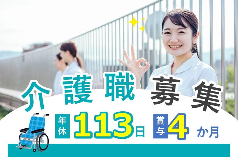社会福祉法人東京優貴会の求人・転職情報