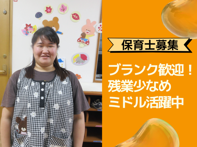 株式会社日本アメニティライフ協会の求人・転職情報