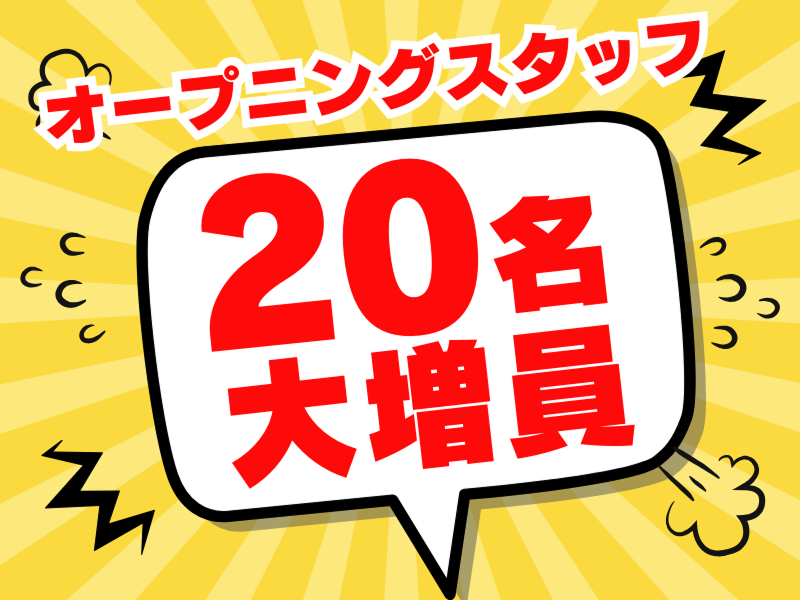 株式会社ワールドインテックのアルバイト・バイト求人情報-03